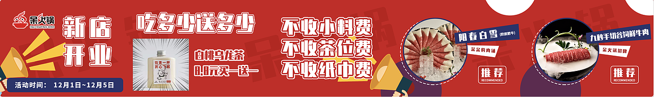 大众点评主页banner图（图ZMjg4NzE2OTYw） - 其他平面 - 站酷设计师小鱼在潜水原创素材 - 站酷ZCOOL