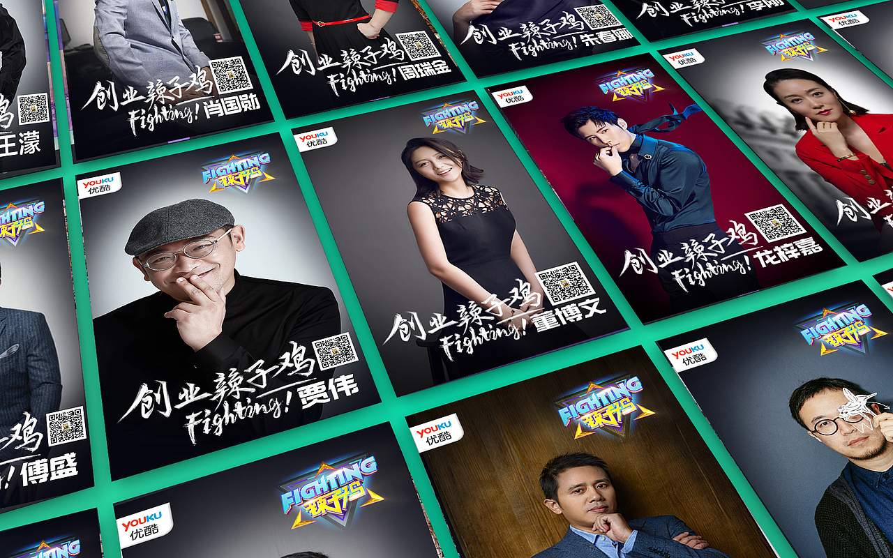 辣子鸡任务宣传海报