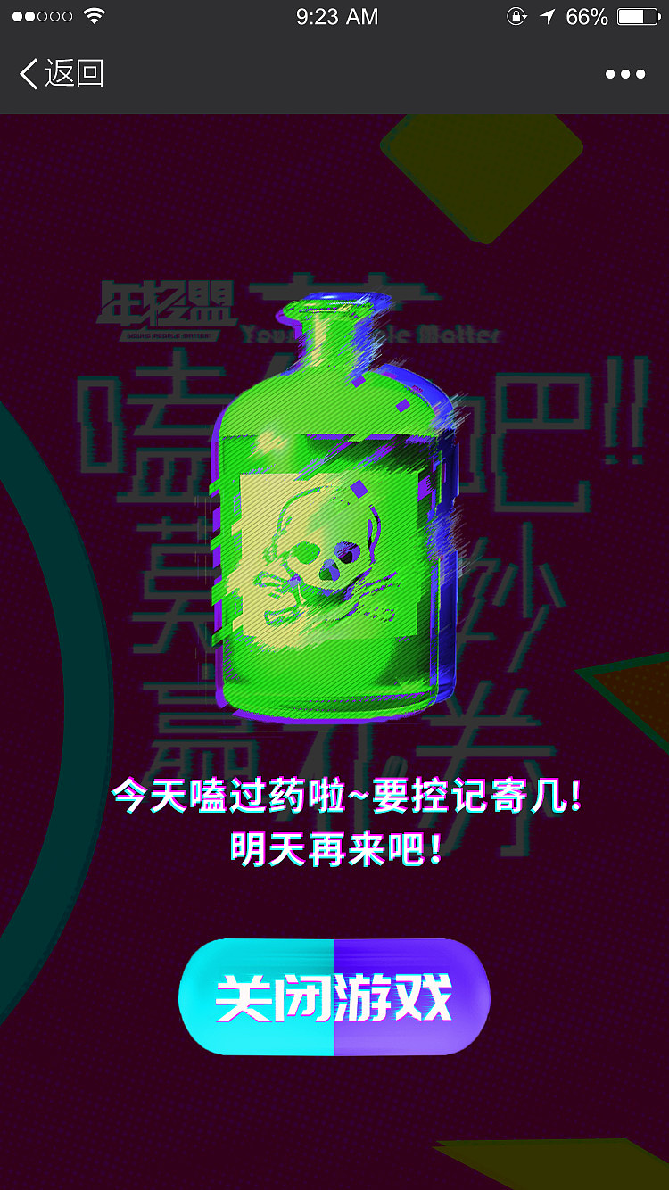 嗑药吧！莫名奇妙的游戏（图ZMTIwOTYwNzAw） - 游戏/娱乐 - 站酷设计师天然卷的脑洞沼泽原创素材 - 站酷ZCOOL