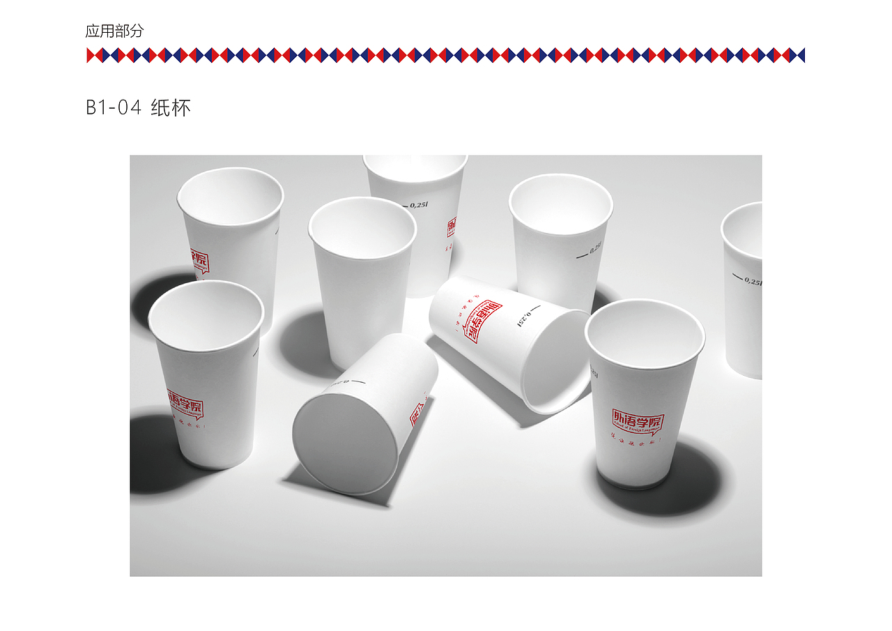 外语学院VI手册（图ZMTYyNzY3Nzcy） - 品牌 - 站酷设计师邦效品牌研究所原创素材 - 站酷ZCOOL