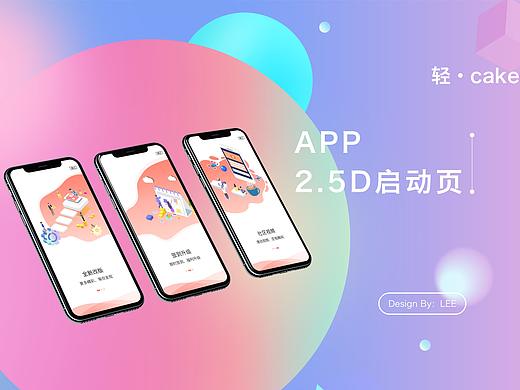 APP启动页