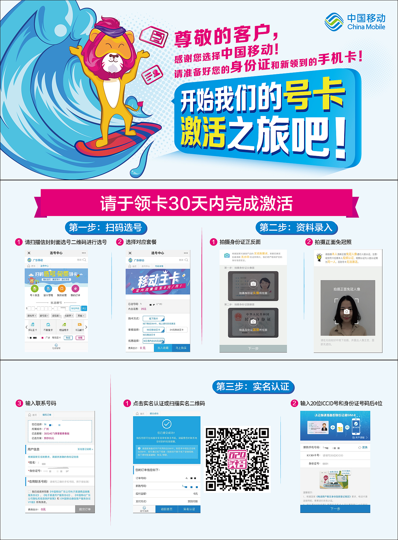 中国移动（图ZMjc3MjA1MDE2） - IP形象 - 站酷设计师刚才画原创素材 - 站酷ZCOOL