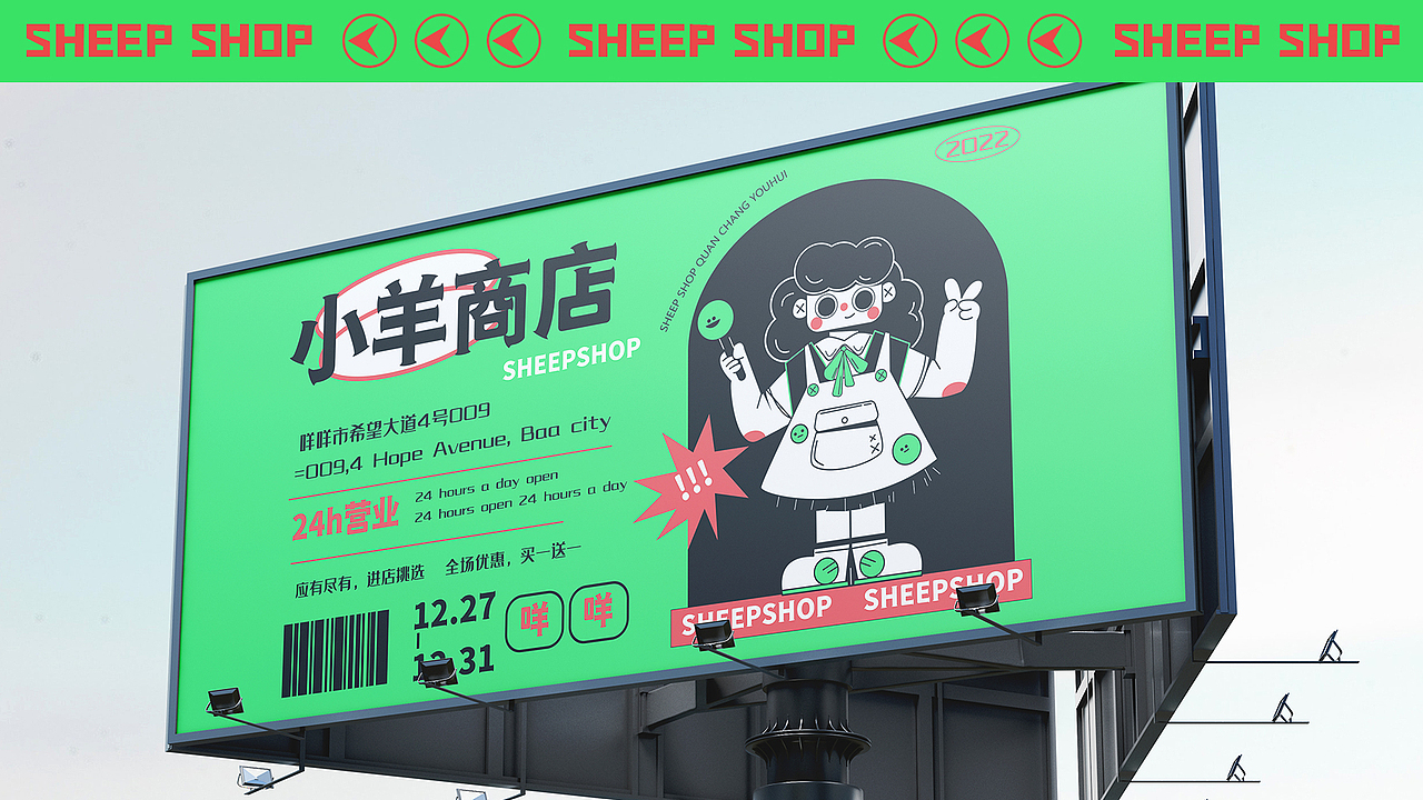 小羊商店 品牌kv设计（图ZMjgzNjQ4MzE2） - 品牌 - 站酷设计师羊驼没有杨原创素材 - 站酷ZCOOL