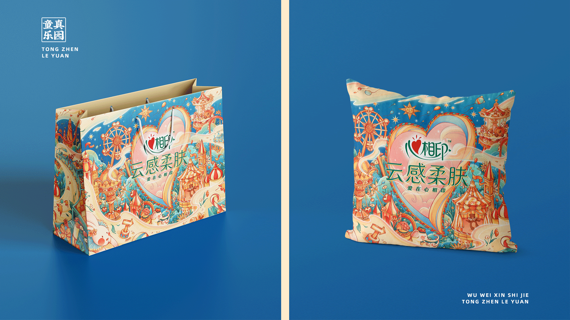 無畏「心世界」 · 童真樂園（圖ZMzM3NjQ0ODg0） - 商業(yè)插畫 - 站酷設(shè)計(jì)師鹿日LURI原創(chuàng)素材 - 站酷ZCOOL