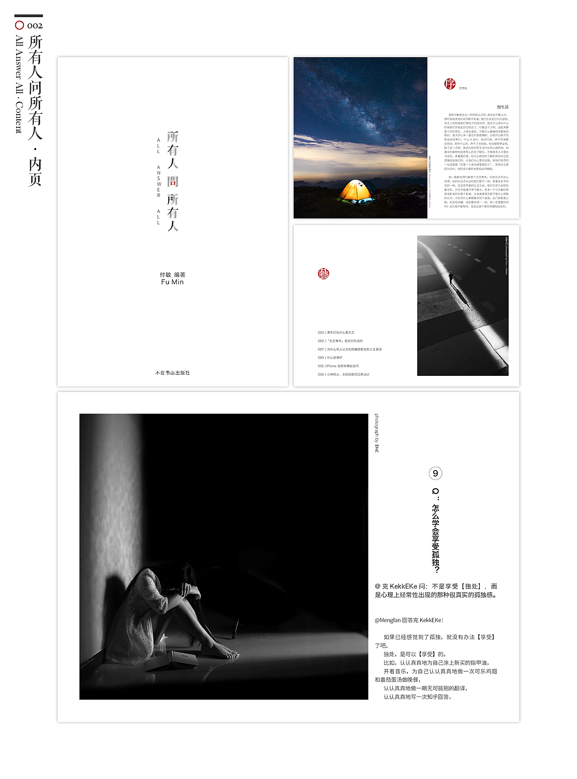 “独白”个人作品集（图ZMzQxNDQyODA=） - 其他平面 - 站酷设计师付敏_FUM原创素材 - 站酷ZCOOL
