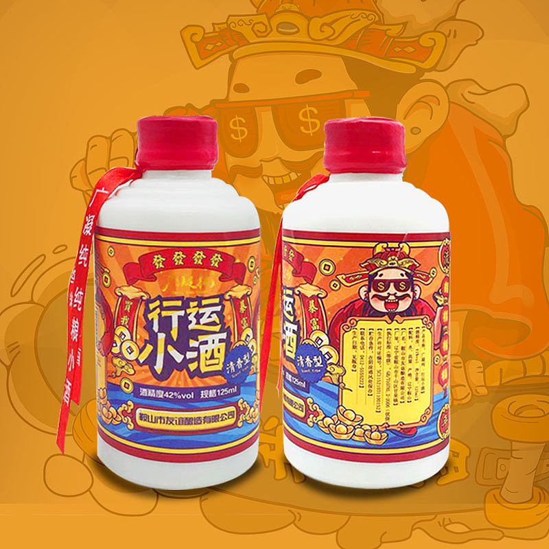 国潮小酒-小财神