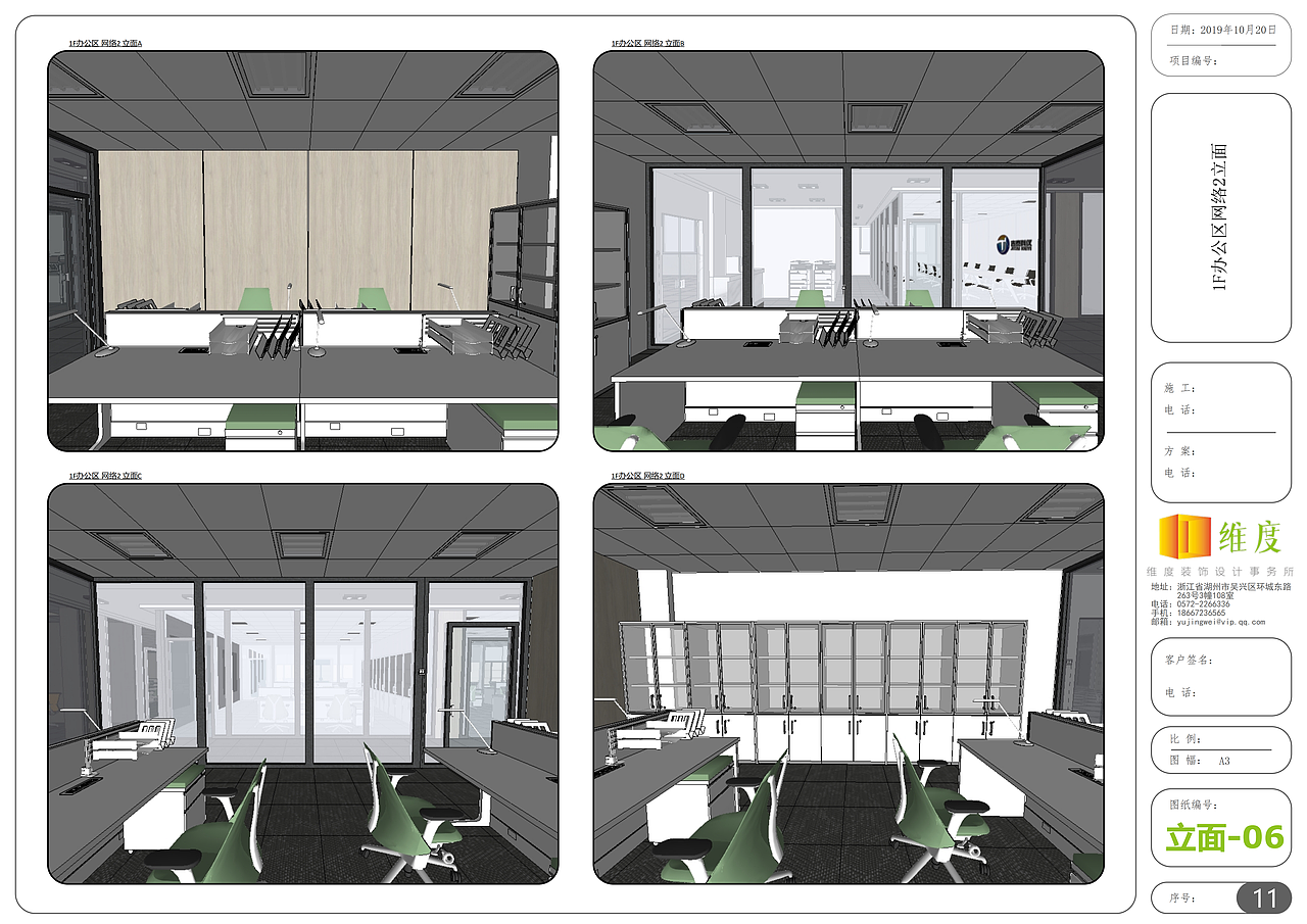 施工图丨科技公司（图ZMTg0MzAyMjEy） - 家装设计 - 站酷设计师维度丨空间设计原创素材 - 站酷ZCOOL