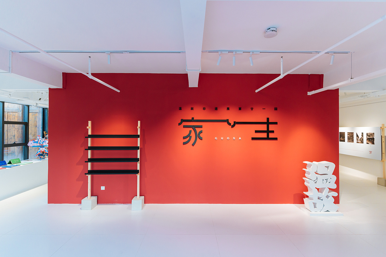 温故非遗展——家生