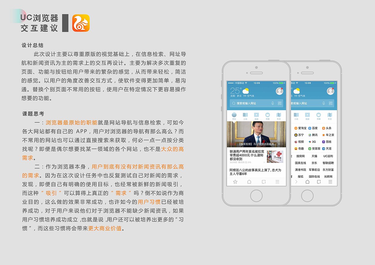 作品集（图ZNTcxNjU2NjQ=） - 交互/UE - 站酷设计师wjue1993原创素材 - 站酷ZCOOL