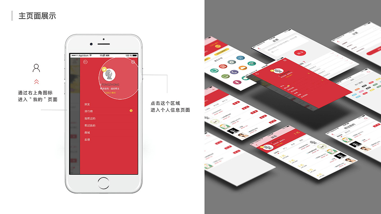 付文琦的作品集（图ZMTA5ODYxMjA4） - APP界面 - 站酷设计师烙饼7原创素材 - 站酷ZCOOL