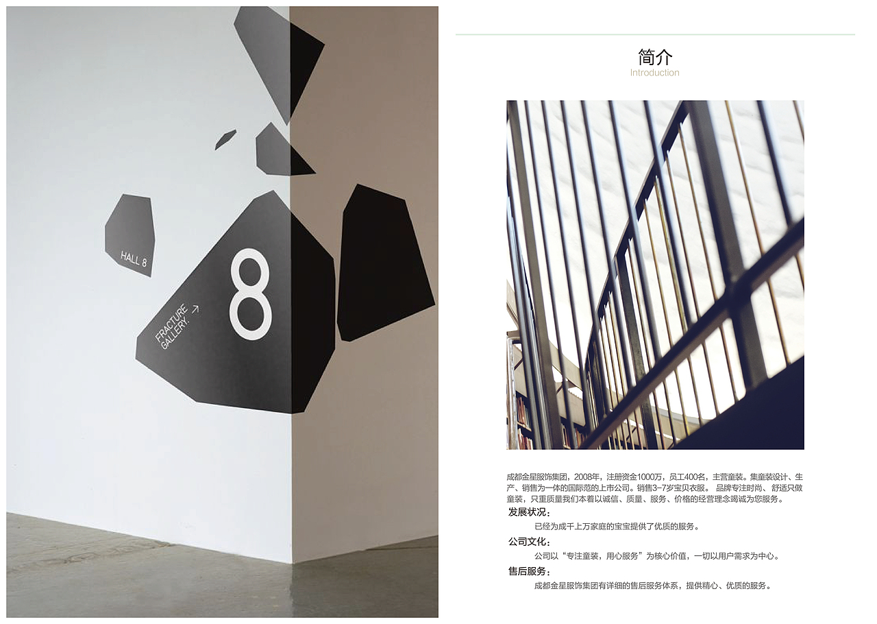 童裝企業(yè)畫冊(cè)（圖ZMTI2MjUyNTIw） - 書籍/畫冊(cè) - 站酷設(shè)計(jì)師梅林聽雪原創(chuàng)素材 - 站酷ZCOOL