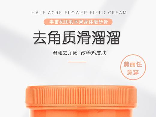 护肤品详情页