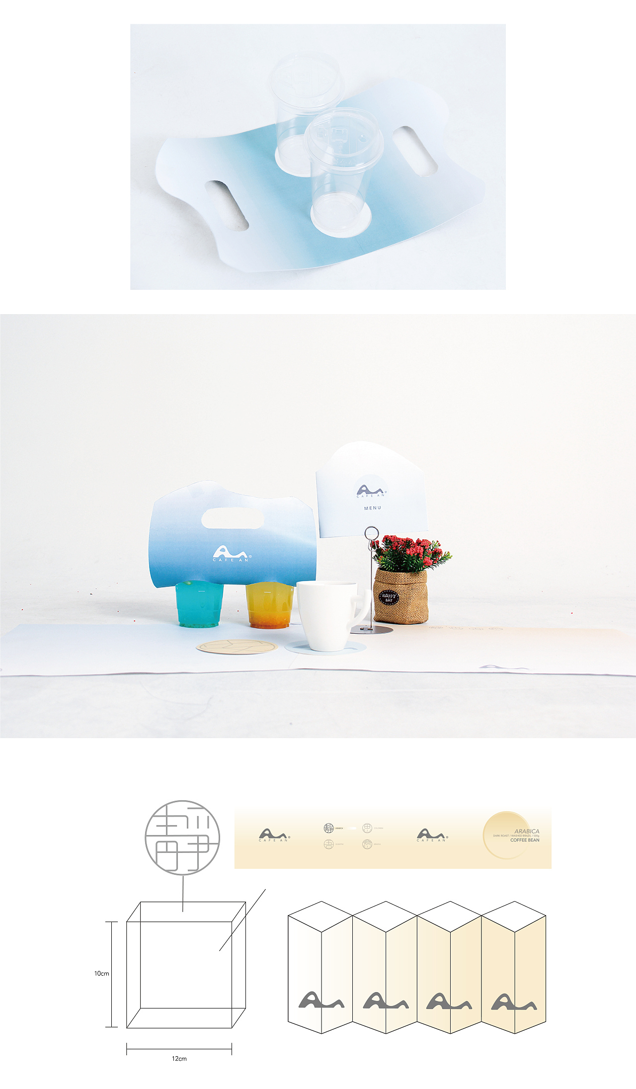 CAFE AN安 品牌包装设计