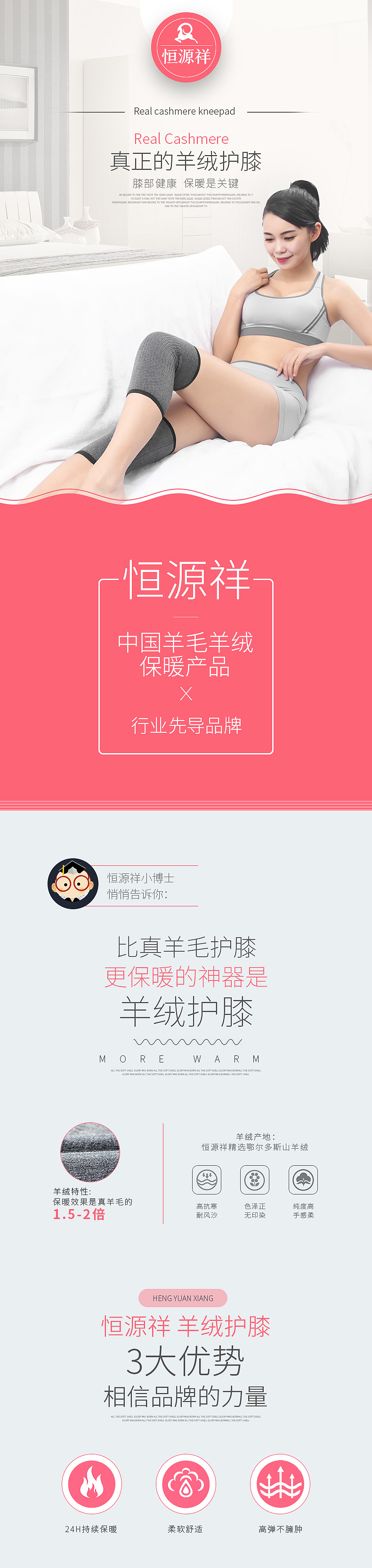 羊绒护膝（图ZNjY4NTY0MDQ=） - 电商 - 站酷设计师稚葵原创素材 - 站酷ZCOOL