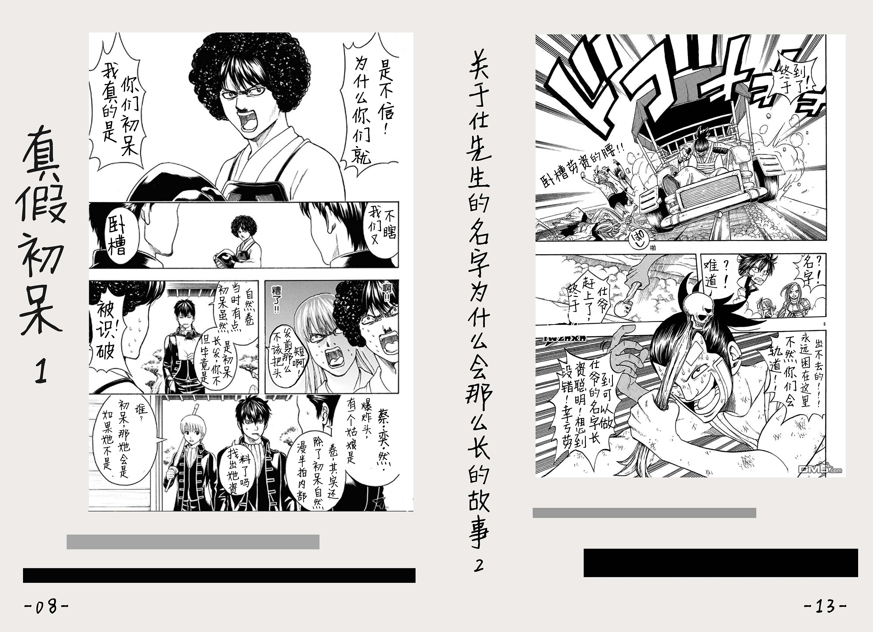 生日本子--漫画对白重编|动漫|中/长篇漫画|dekasu - 原创作品 - 站酷