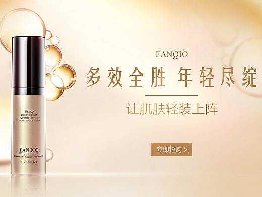 化妆品banner