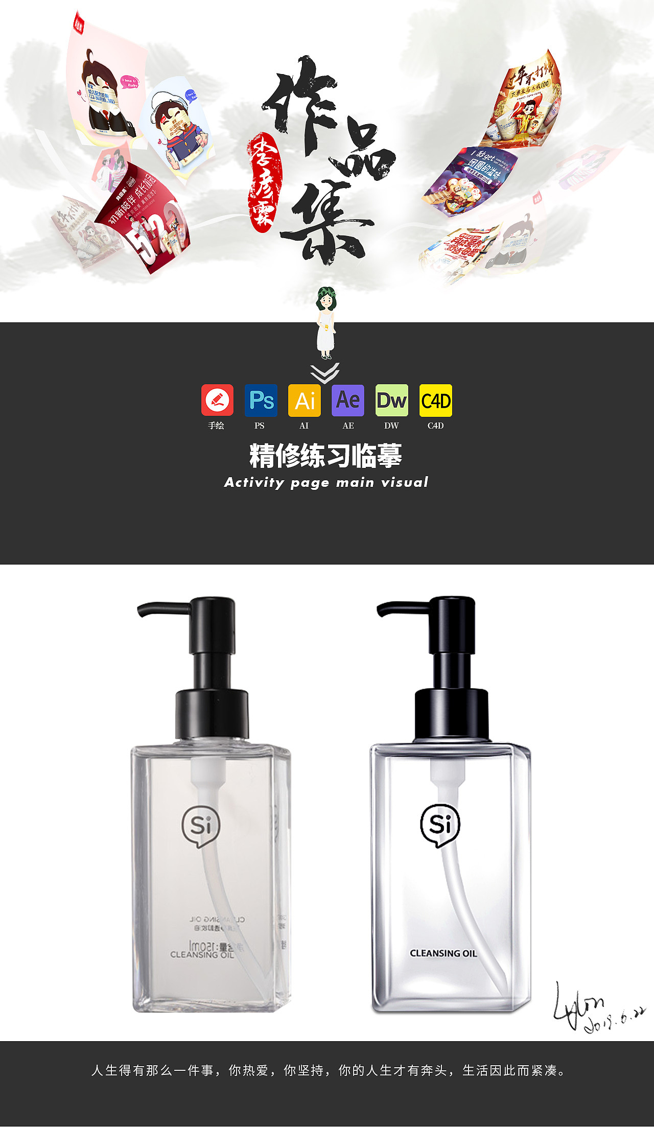 【精修】精修临摹练习2️⃣