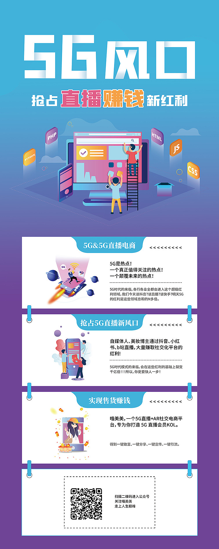 海报X易拉宝（图ZMjIyNjQ4MzIw） - 海报 - 站酷设计师Hannah0676原创素材 - 站酷ZCOOL