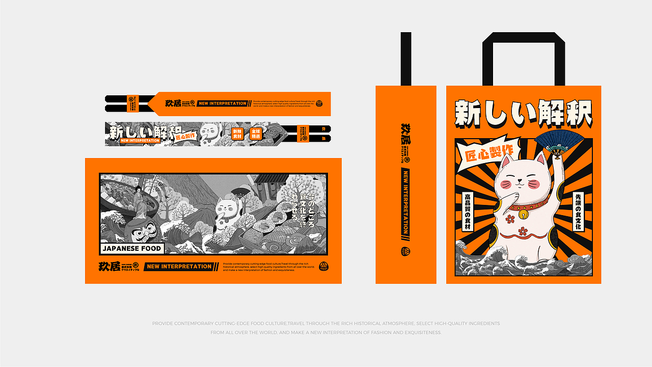 玖居日料品牌设计（图ZMjg4Njk0NTE2） - 品牌 - 站酷设计师胡晓波设计原创素材 - 站酷ZCOOL