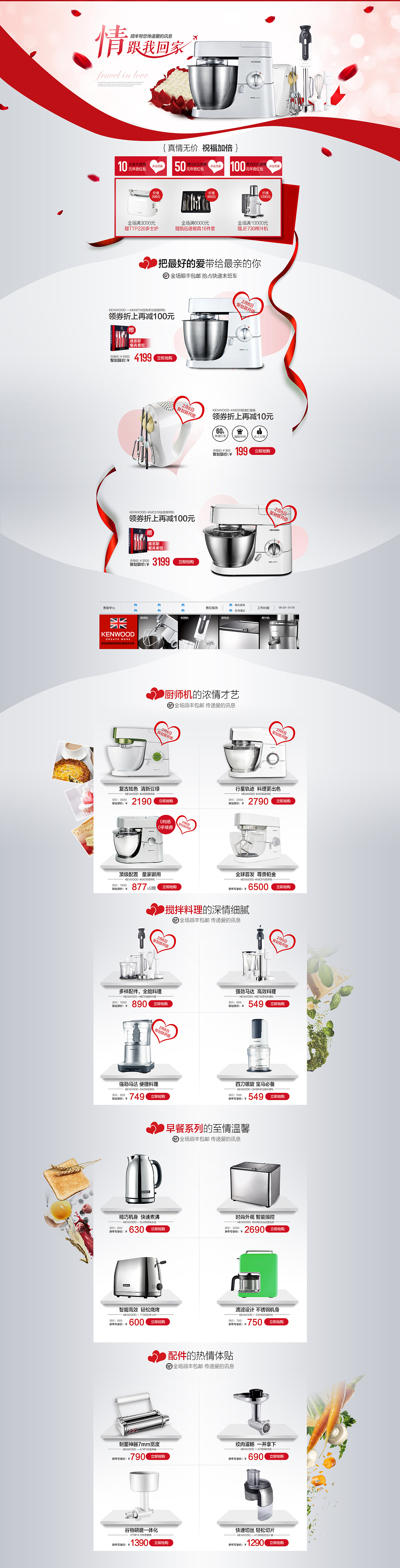 情人节专题页面（图ZMjUwODA0MjA=） - 电商 - 站酷设计师蜗牛dandan原创素材 - 站酷ZCOOL