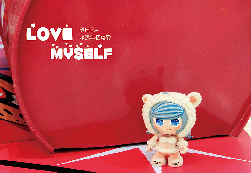 爱自己-永远年轻可爱