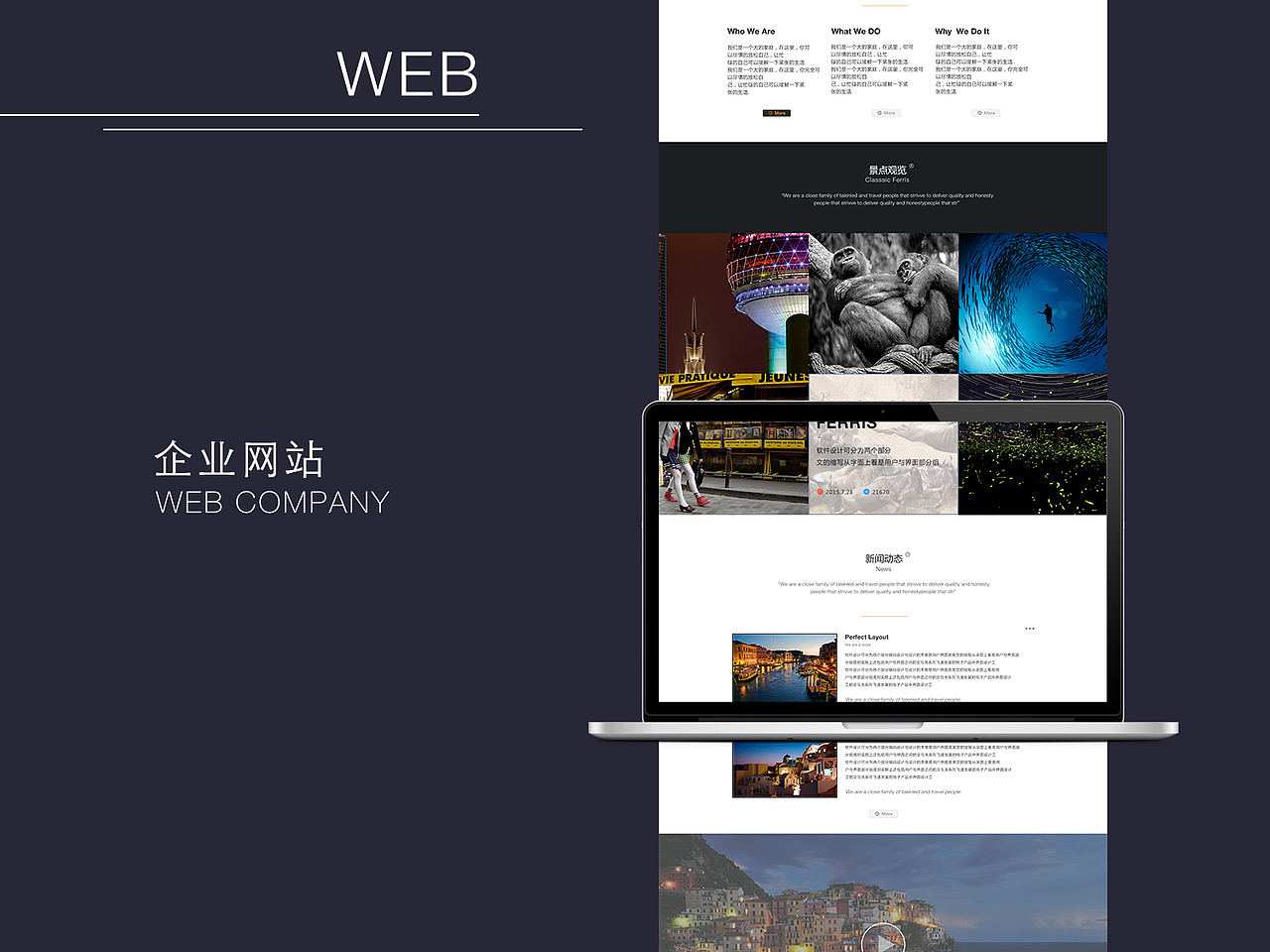企业网站设计（图ZMzMyMTAwODA=） - 企业官网 - 站酷设计师我很反感原创素材 - 站酷ZCOOL