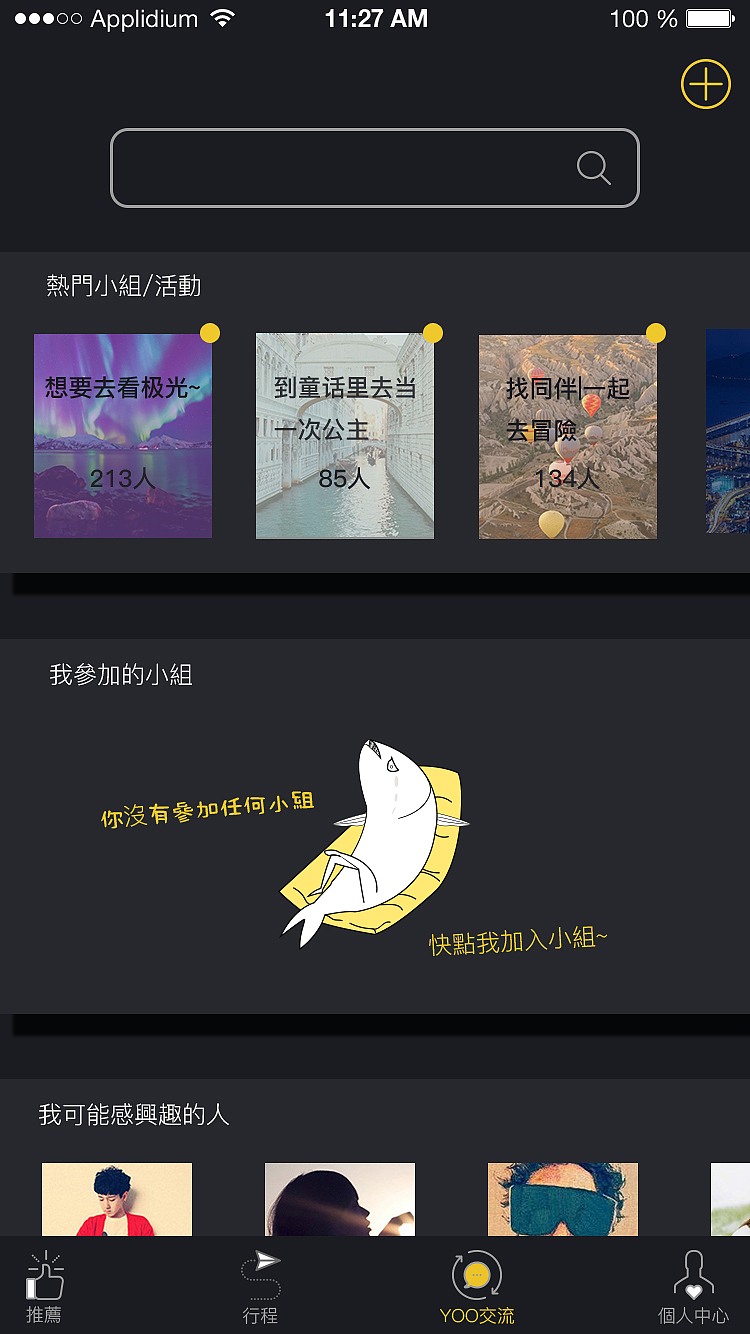 旅游APP设计（图ZNjcwMzUwNDA=） - APP界面 - 站酷设计师Qimengni原创素材 - 站酷ZCOOL