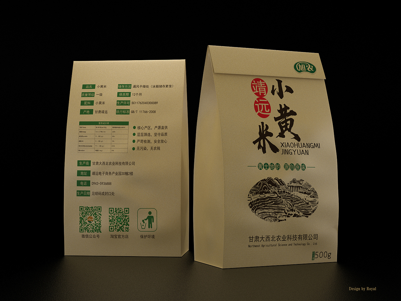 五谷类包装（图ZODI4NjAwNjg=） - 包装 - 站酷设计师张若影丶原创素材 - 站酷ZCOOL