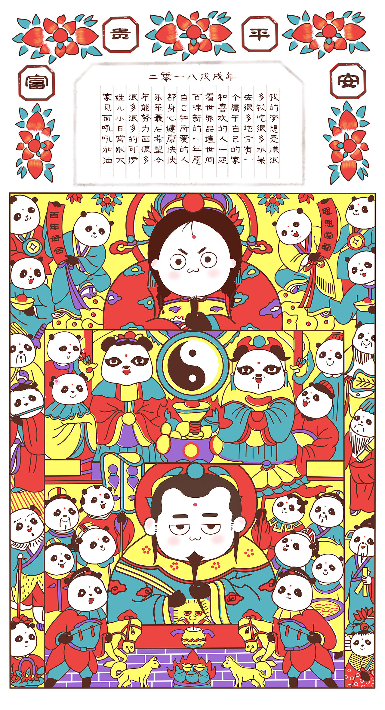 新年过完 开始赚钱