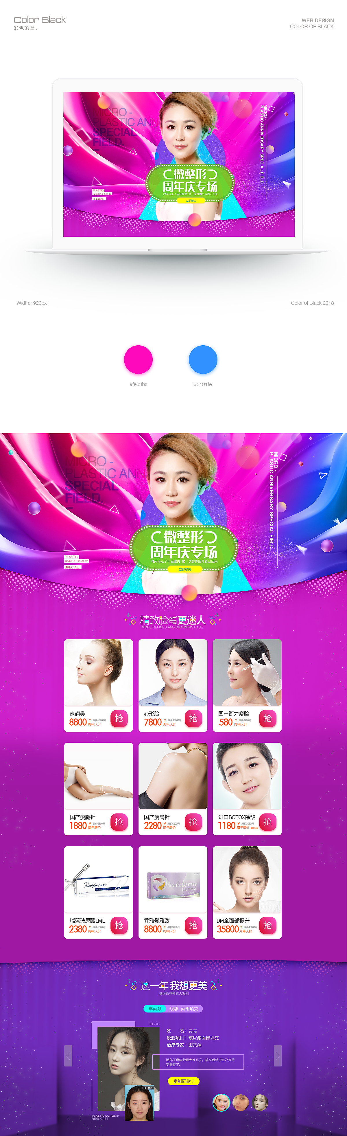 2018部份作品（图ZMTIzMDMzODI0） - 运营设计 - 站酷设计师彩色的黑_原创素材 - 站酷ZCOOL