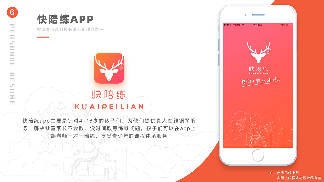 个人作品集（图ZMTg0Mzc3MDE2） - APP界面 - 站酷设计师竣竣竣啊原创素材 - 站酷ZCOOL