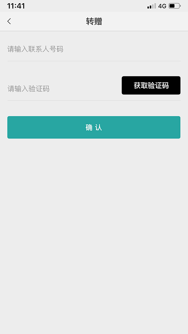 公众号会员权益专题