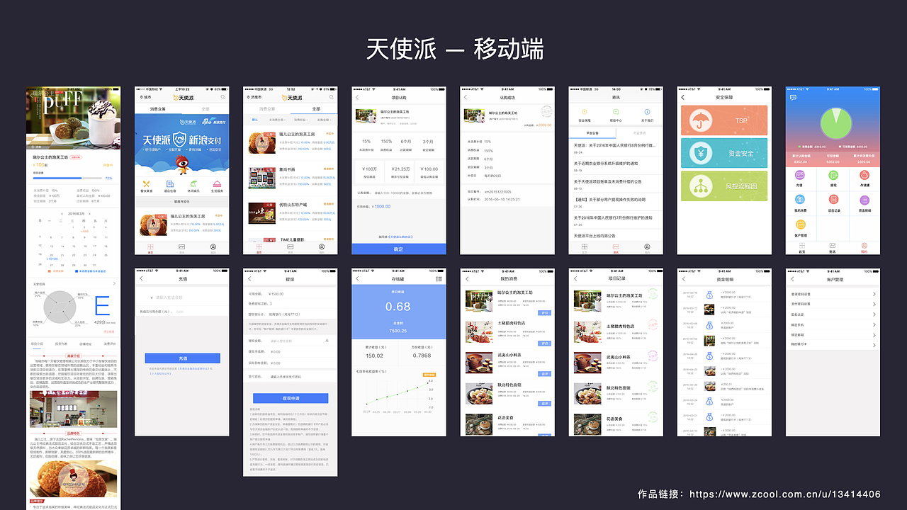 2021作品集（图ZMjY5MTcxMjI4） - APP界面 - 站酷设计师再次出发啦原创素材 - 站酷ZCOOL