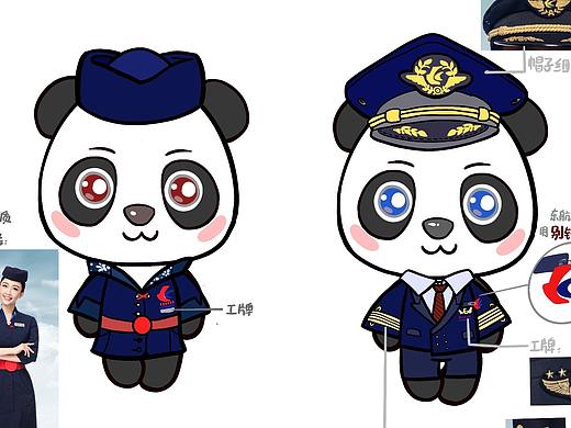 熊猫IP形象设计实践 航空IP形象 公仔 吉祥物 q版卡通