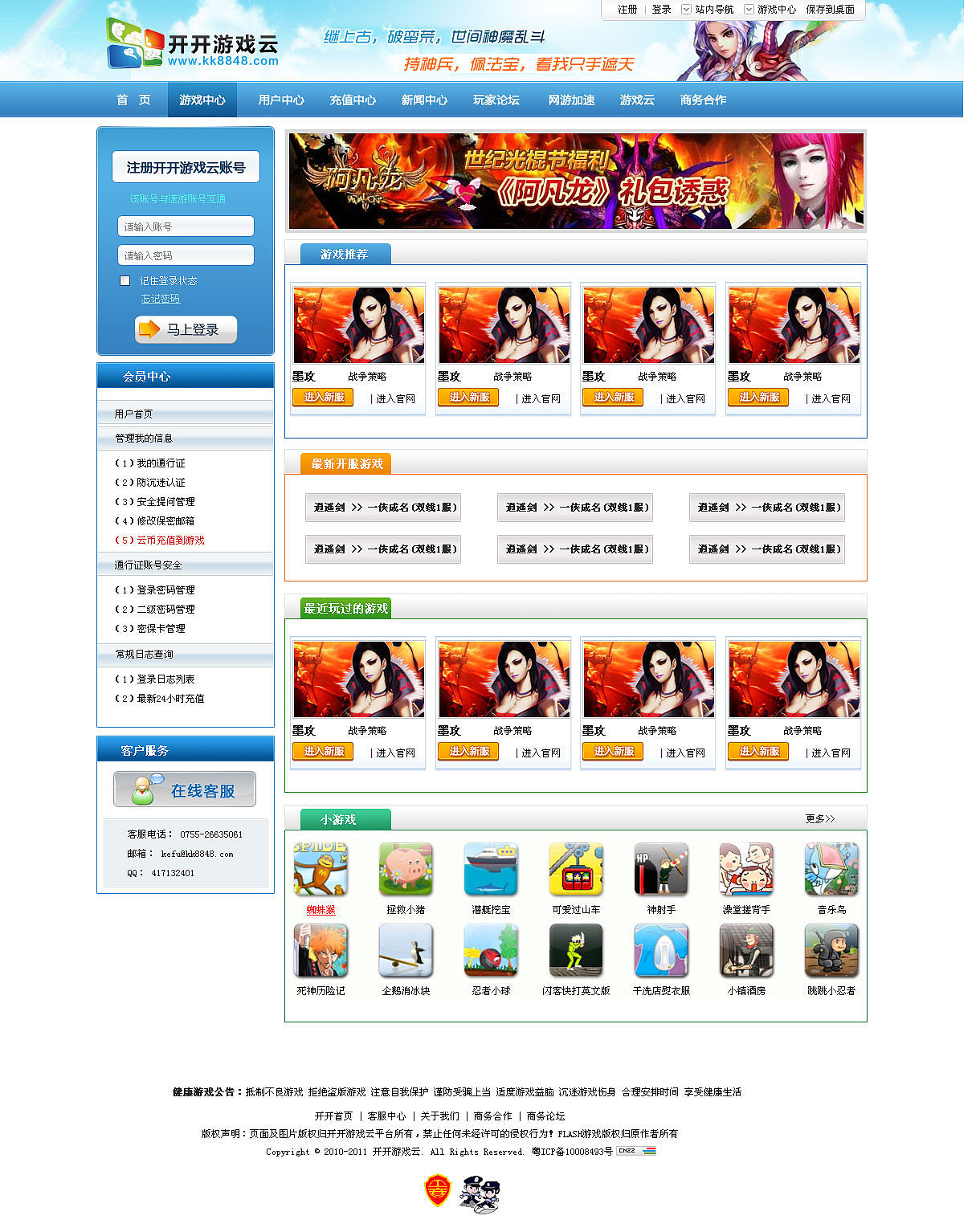 用户中心