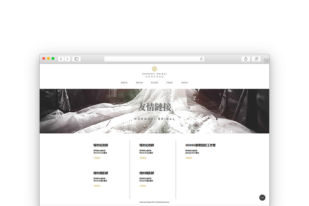 梦薇婚纱礼服馆 品牌网站设计与制作（图ZNTM2NzM1NDg=） - 品牌 - 站酷设计师森石品牌设计原创素材 - 站酷ZCOOL