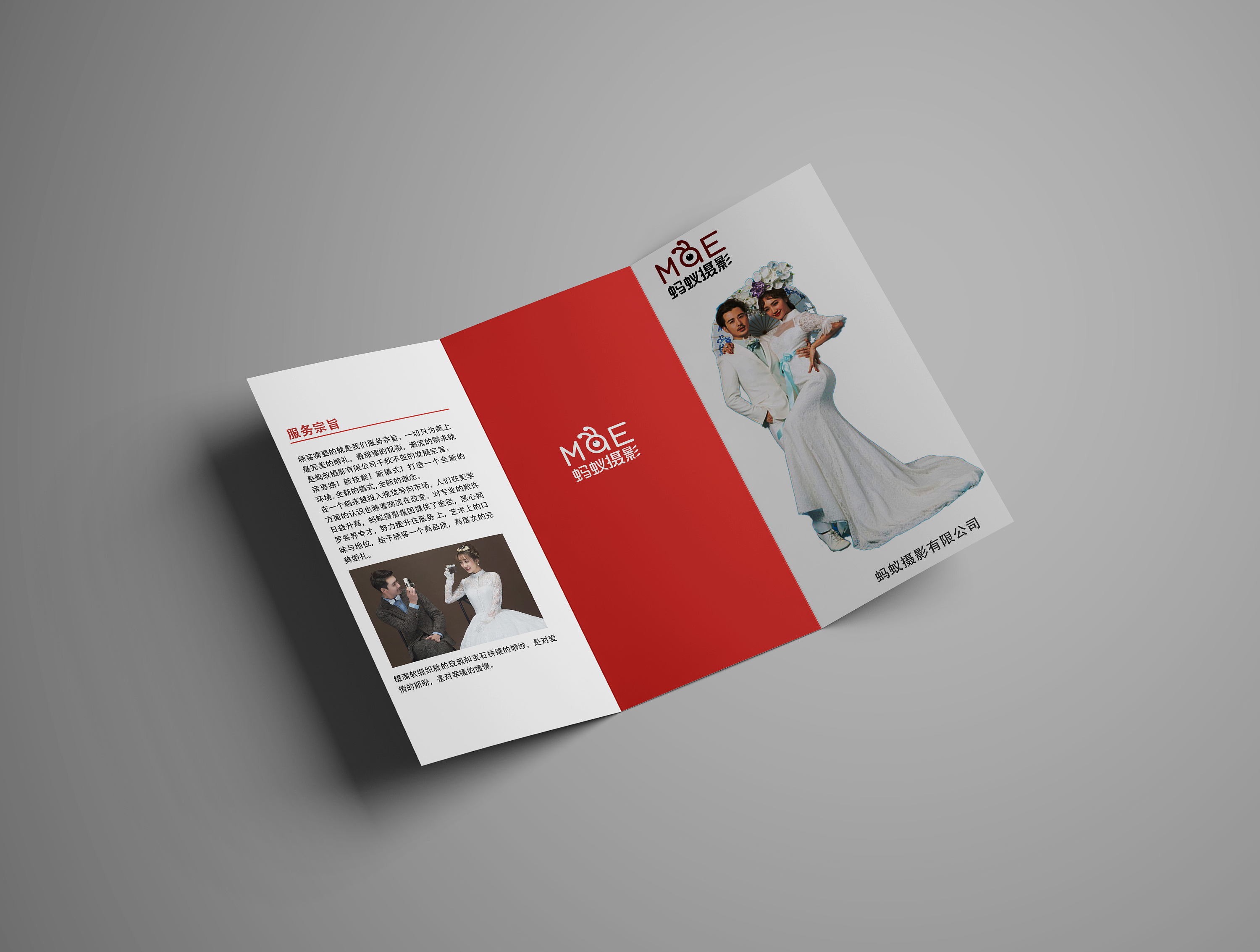 婚纱三折页