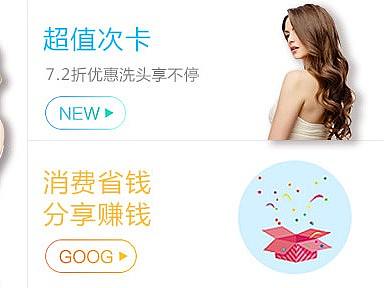 banner图商城首页