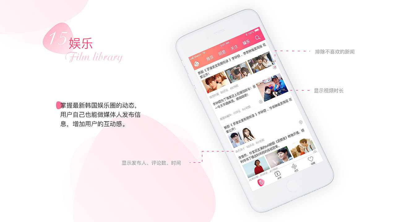 韩剧TV改版包装