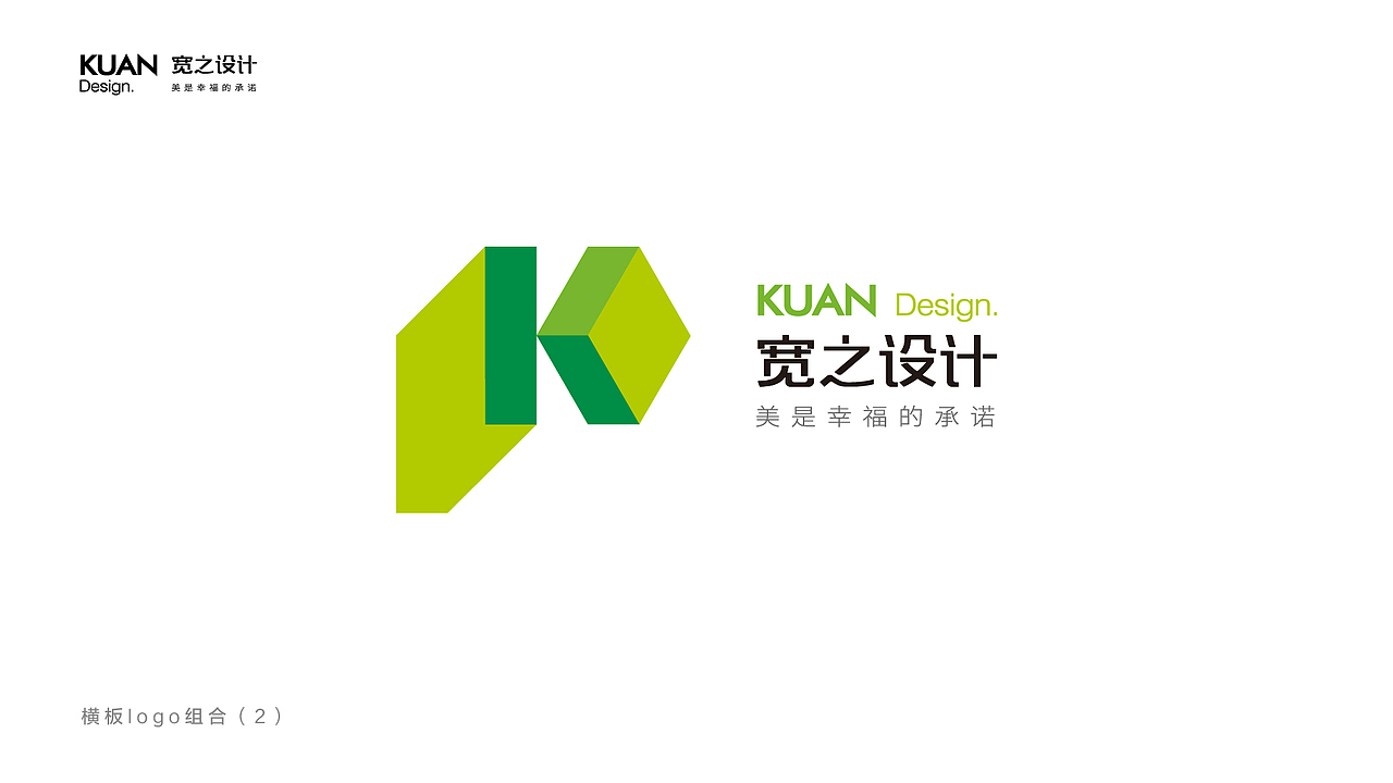 宽空间设计事务所logo设计（图ZMjAwMTQyNTc2） - Logo - 站酷设计师Hello小杜菌原创素材 - 站酷ZCOOL