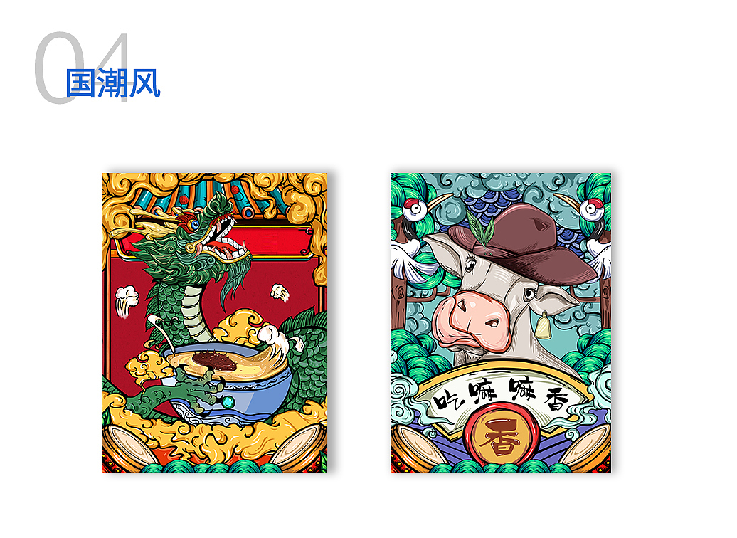 2020年度插画作品总结（图ZMjM0MTE1Mjcy） - 商业插画 - 站酷设计师超级航航原创素材 - 站酷ZCOOL