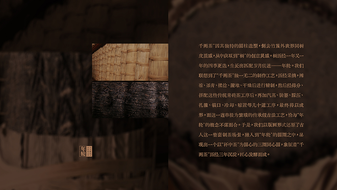 《年轮》-茶叶包装礼盒设计（图ZMjg3MjA2NDg4） - 包装 - 站酷设计师ilben张艺彬原创素材 - 站酷ZCOOL