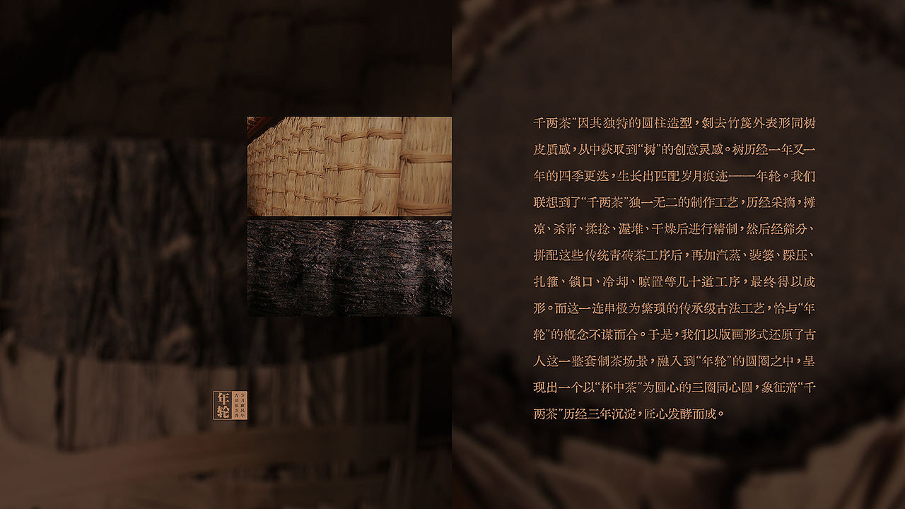《年轮》-茶叶包装礼盒设计(图ZMjg3MjA2NDg4) - 包装 - 站酷设计师ilben张艺彬原创素材 - 站酷ZCOOL