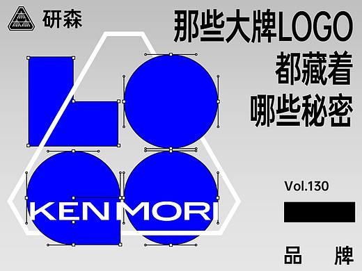 那些大牌logo，都藏着哪些秘密？