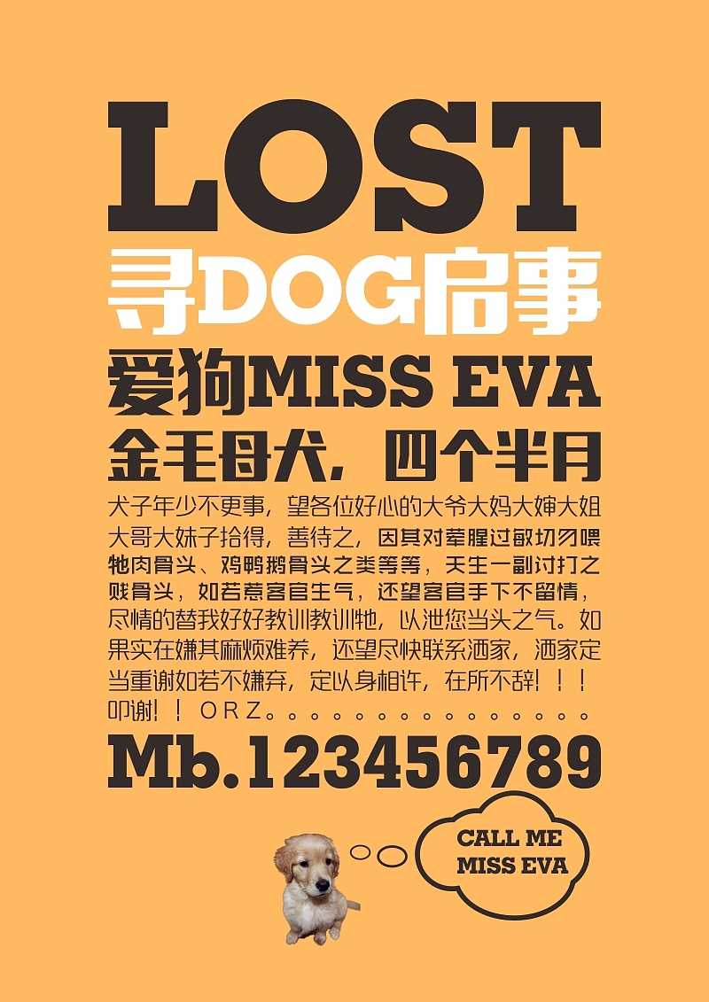 爱狗-Miss EVA（图ZMjc0Njg1OTY=） - 海报 - 站酷设计师i上宋先森原创素材 - 站酷ZCOOL