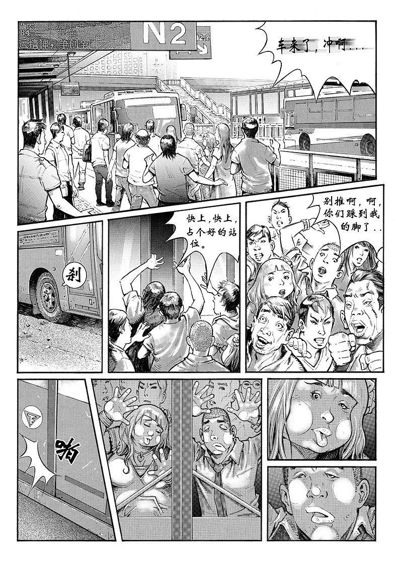 选择我爱的还是爱我的（图ZMzAzMDUwMTY=） - 短篇/格漫 - 站酷设计师刘一手01原创素材 - 站酷ZCOOL