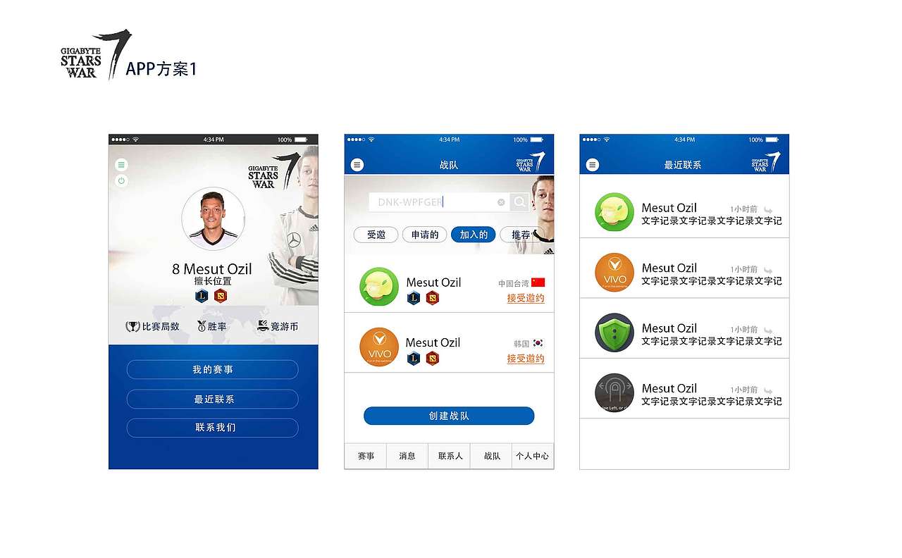 电竞-APP设计（图ZNDIyMjc3ODA=） - APP界面 - 站酷设计师ExclusiveM原创素材 - 站酷ZCOOL