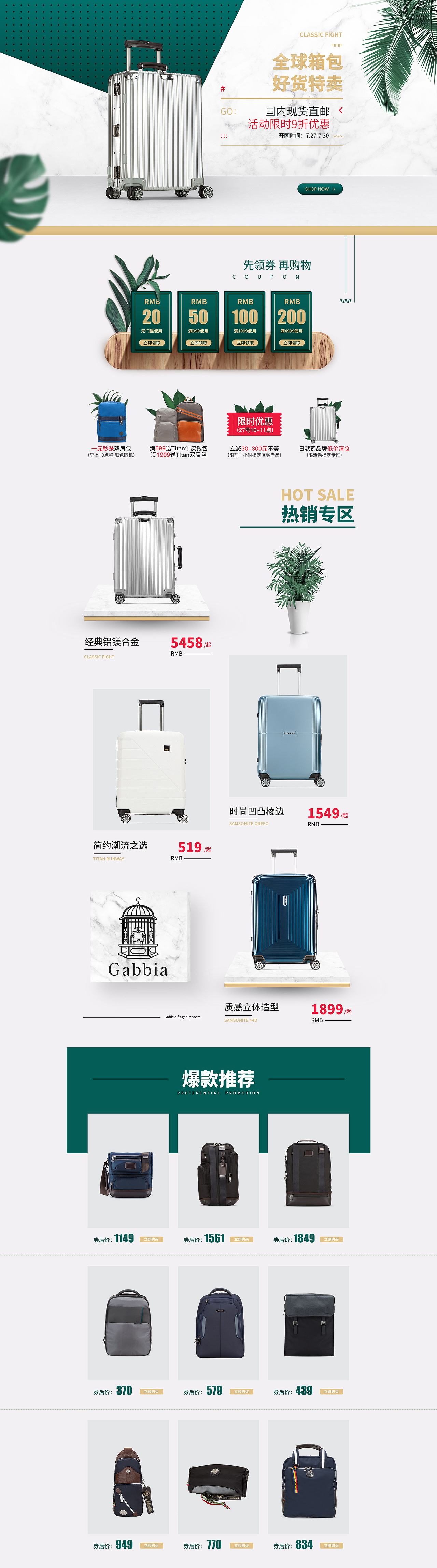 旅行箱、拉杆箱活动页首页（图ZMTI2Nzk2NzQ0） - 电商 - 站酷设计师gfyhui原创素材 - 站酷ZCOOL