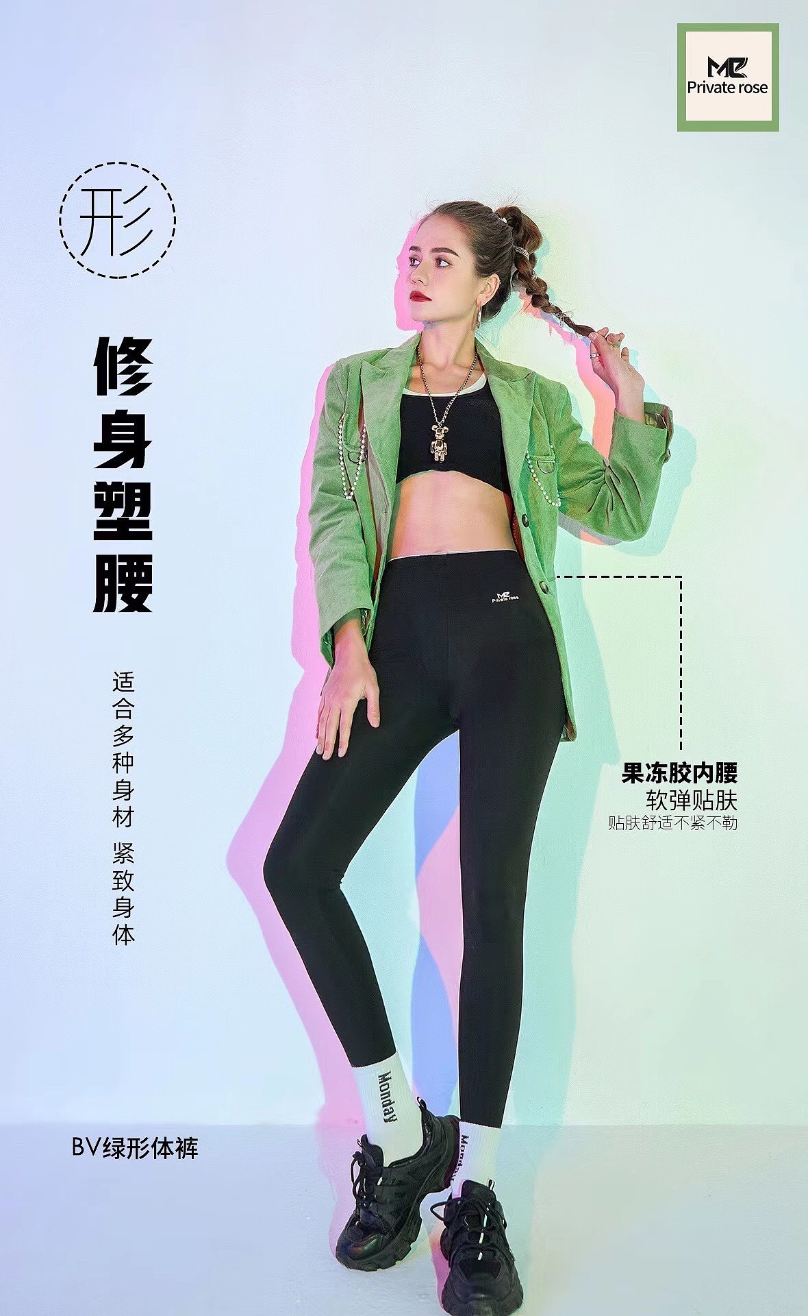 芭比裤 鲨鱼皮裤 商拍案例分享