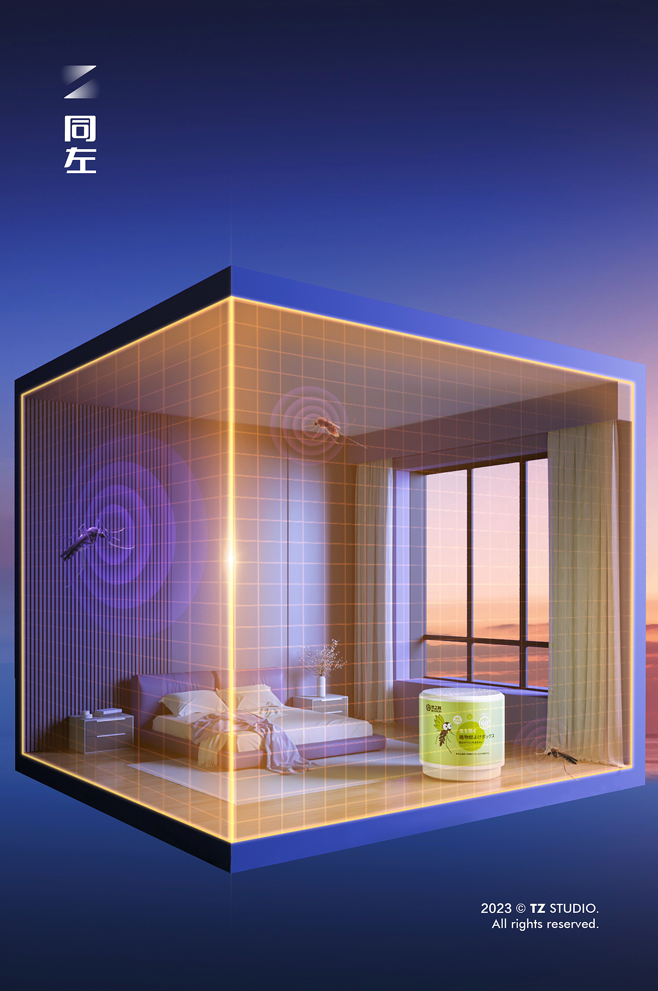 木之林驱蚊盒✖同左 | 电商视频 | 平面拍摄